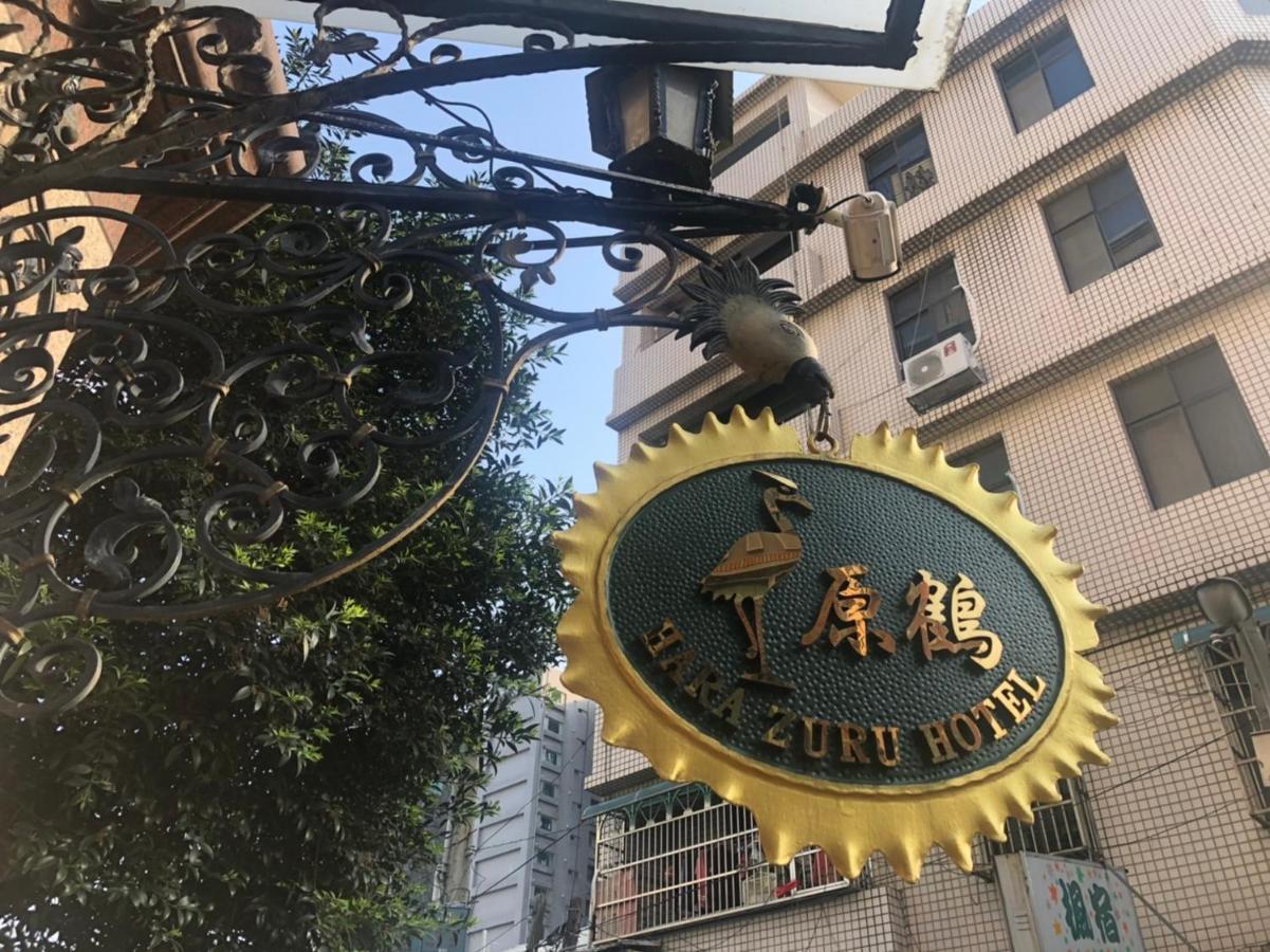 Hara Zuru Hotel Taoyuan Exterior foto